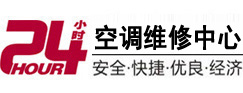 乌马河24小时空调维修服务中心